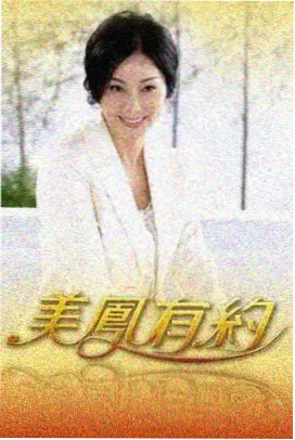 前任的婚礼借我件西装道具
